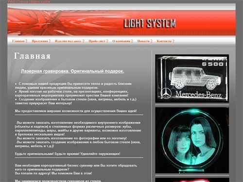 Лазерная гравировка внутри стекла, Оригинальный подарок, Сувениры из стекла, Корпоративный подарок, Бизнес сувенир, Лазерное фото, Гравировка в стекле, Фото в стекле, Сувенирная продукция, Эксклюзивный сувенир, Корпоративный сувенир, VIP подарок, Стеклянн