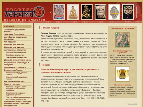 LAXMI.RU | Галерея Лакшми - продажа антиквариата: восточный стиль, древняя скульптура, статуэтки, украшения, буддизм, индуизм, йога, медитация, Шива, Ганеш, Лакшми, интерьер, дорогие подарки, декор, ювелирные украшения. Антиквариат бронза, антиквариат вос