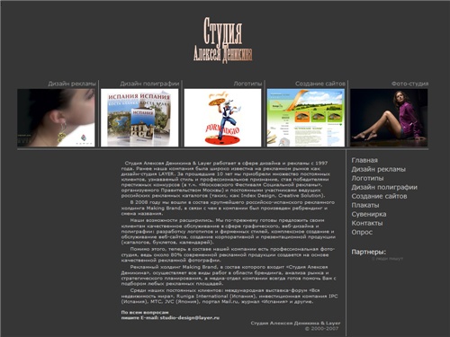 Дизайн и фото Студия Алексея Деникина. Дизайн, разработка логотипа и фирменного стиля, дизайн плаката, реклама, рекламное фото, рекламная полиграфия :: layer.ru