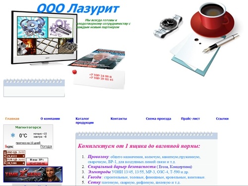 Проволока общего назначения,вязальная, колючая, канатная, пружинная, сварочная, ВР-1, ВР-2, для воздушных линий связи,егоза ,концертина, аскл, акл, электроды, УОНИ 13/45, 13/55, МР-3, ОЗС-4, Т-900, сетка, рабица,тканая, плетеная, сварная, рифленая, щелева