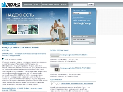 
Кондиционеры Daikin, тепловые насосы Daikin Altherma в Украине