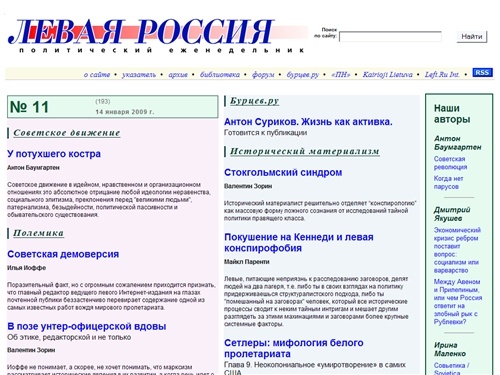 ЛЕФТ.РУ :: Левая Россия