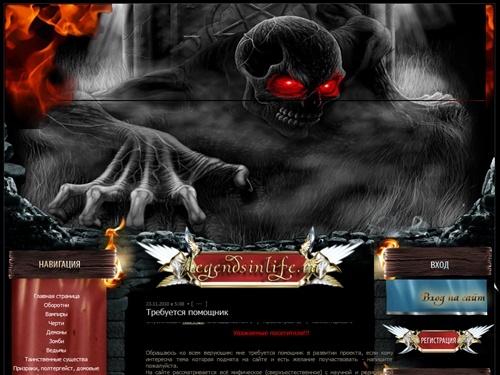 :: LegendsInLife.Ru - Легенды и реальность нашей жизни, Мистика и Магия ::