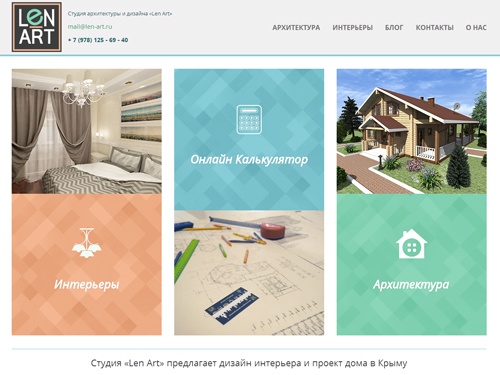 Len Art - архитектура и дизайн в Крыму. Дизайн интерьера, проект дома в Крыму.