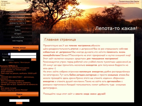 Лепота-анекдоты,байки,стихи,загадки - Главная страница