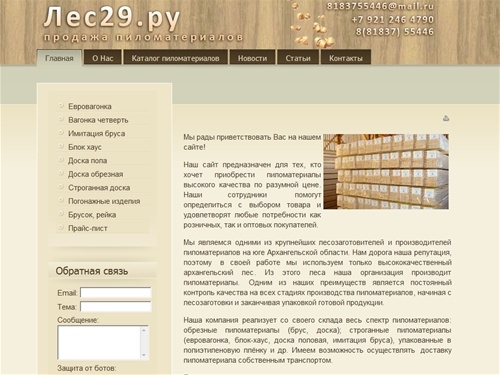 Евровагонка, Вагонка четверть, Имитация бруса, Блок хаус, Доска пола, Доска обрезная, Строганная доска  Погонажные изделия, Брусок, рейка
