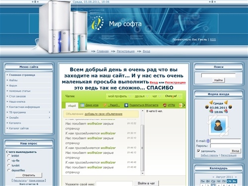 Мир софта - Главная страница