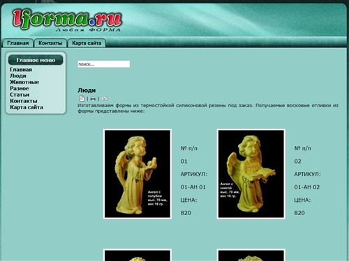 Главная страница