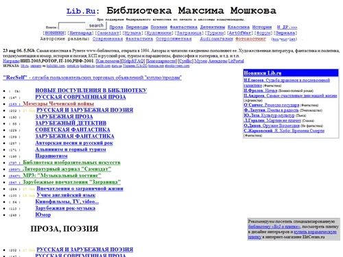 Lib.Ru: Библиотека Максима Мошкова