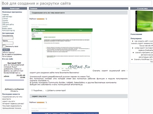 Всё для сайта скрипты,статьи,учебники и др. - Главная