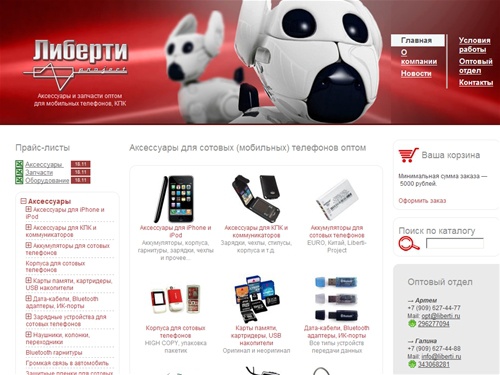 Аксессуары для сотовых телефонов оптом - купить аксессуары для мобильных телефонов, продажа аксессуаров к сотовым телефонам оптом в интернет магазине Либерти
