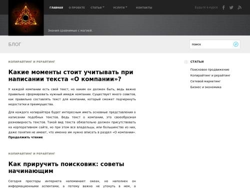 Линия Жизни - Продвижение сайтов, копирайтинг и рерайтинг, сетевой маркейтинг, бизнес и экономика.