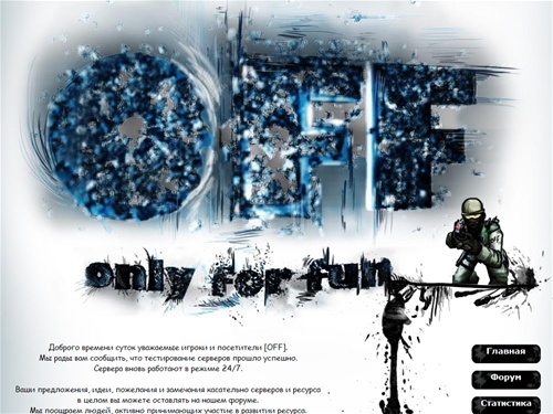 Лига [OFF] :: Only For Fun :: Игровые сервера :: Сообщество игроков