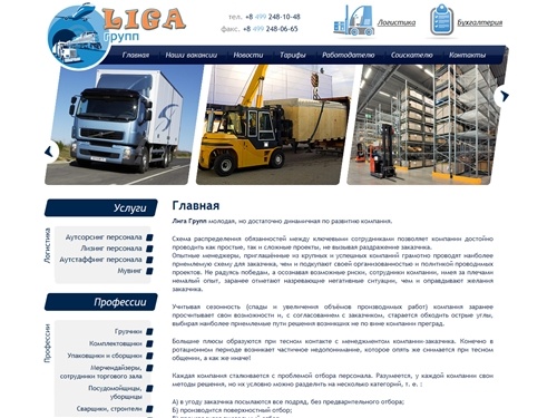 Поиск сотрудников и персонала– найти, купить, аренда, лизинг – профессия продавец, кассир, официант, комплектовщик, водители погрузчиков – аутстаффинг и аутсорсинг для повара, строителя, грузчиков, мерчендайзеров, сварщика, временных подсобных рабочих, ра