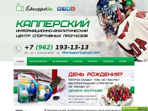 Прогнозы на спорт, прогнозы на спорт от профессионалов, прогнозы на футбол, стратегии ставок, каппер Денис Балунов