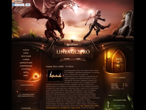 Lineage2.PRO