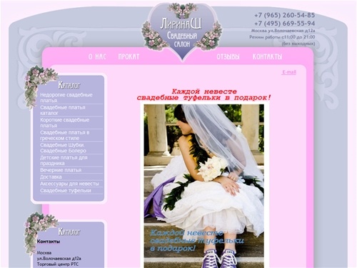 Свадебный салон Лиринаш каждой невесте свадебные туфельки в подарок! - ЛиринаШ - Свадебный салон - Свадебные платья - Прокат свадебных платьев - Каталог свадебных платьев с ценами - Свадебные салоны москвы - Свадебные платья каталог - Свадебные платья нап