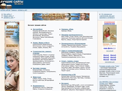 Лучшие сайты сети