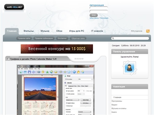 Live-new.net:скачать программы, игры, музыку, фильмы, софт, варез бесплатно - winrar,aimp, winamp, qip, download master, nod32, nero, шаблоны, фото, картинки, обои и другой 
софт