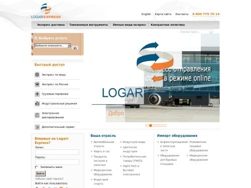Логистическая компания - LogariExpress. Международные, морские и авиационные перевозки, таможенные услуги. Доставка грузов из Европы и Китая!