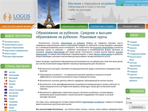 Обучение за рубежом. Среднее и высшее образование за рубежом