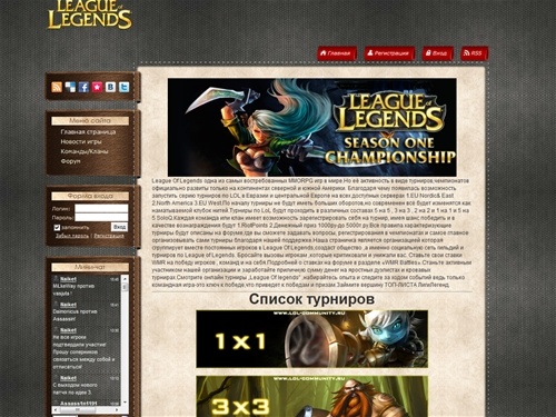 Турниры по League of Legends, pvp турниры, последние новости League of Legends