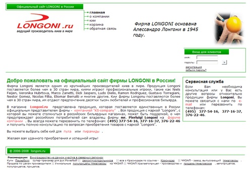 Кий для бильярда Longoni