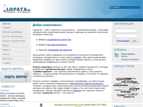 Ремонт квартир | Дизайн интерьера | Отделочные материалы. Ремонт помещений в минске