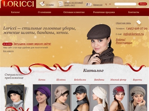 О компании Loricci