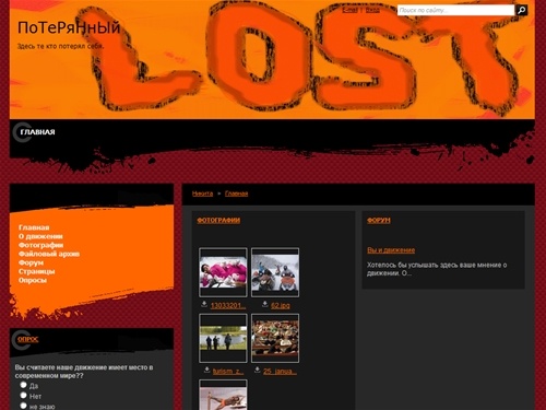 Никита : Главная