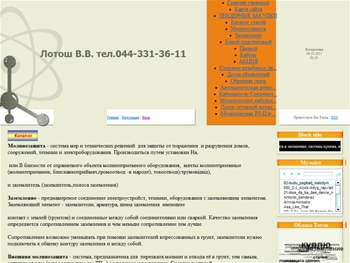 Заземление и Молниезащита - молниезащита и заземление киев украина