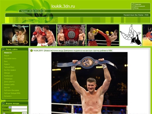 Новости бокса, ММА, единоборств, скачать бокс, каратэ - Главная страница