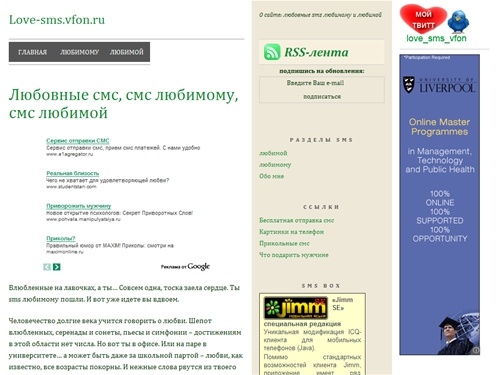 Любовные смс стихи, sms любимому и любимой