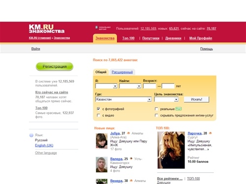 KM.RU Знакомства
