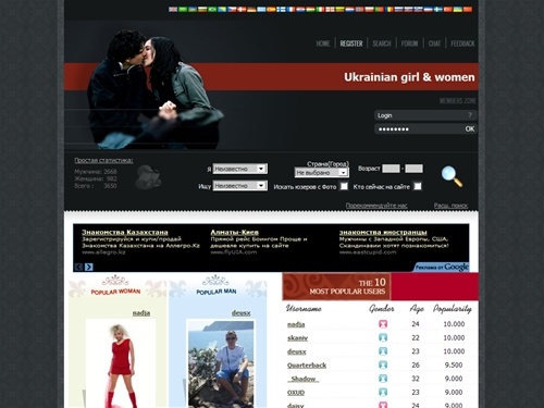 Сайт знакомств