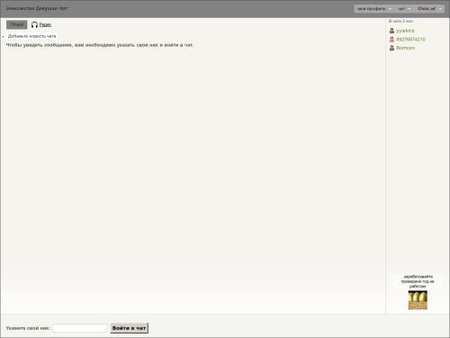 Знакомства в Чебоксарах. Девушки и Парни Чебоксары. Чат Чебоксар