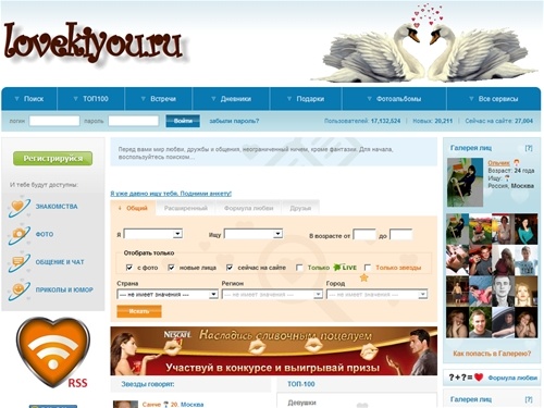 Знакомства – lovekiyou.ru.Сайт знакомств.Бесплатные знакомства.Найди свою любовь. 