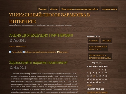 УНИКАЛЬНЫЙ СПОСОБ ЗАРАБОТКА В ИНТЕРНЕТЕ  