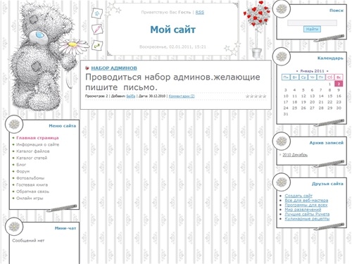 Персональный сайт - Главная страница