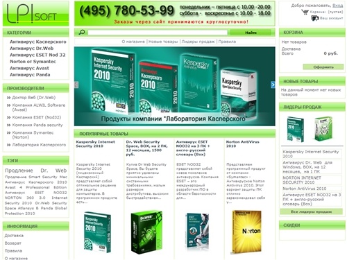 LPI-SOFT.RU