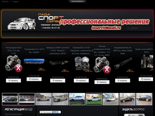 Главная | Запчасти для автомобилей ВАЗ из Тольятти.