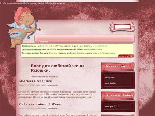 
Блог для любимой жены Ксюшки. | Подборка поздравлений любимой жене
