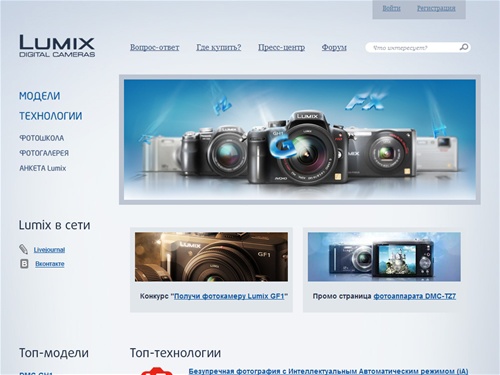 Lumix.panasonic.ru