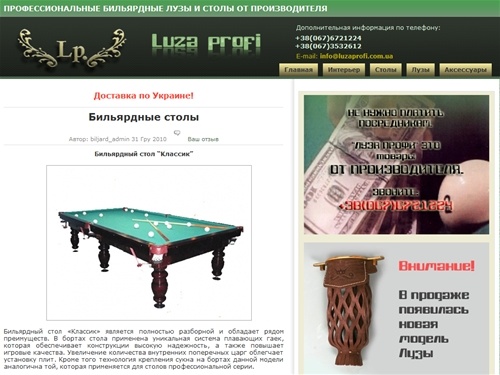 Бильярдные столы