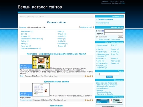Каталог сайтов - Белый каталог сайтов