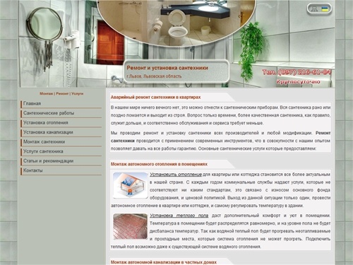 Ремонт и установка сантехники | Монтаж отопления и канализации