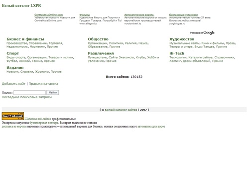 Белый каталог LXPR