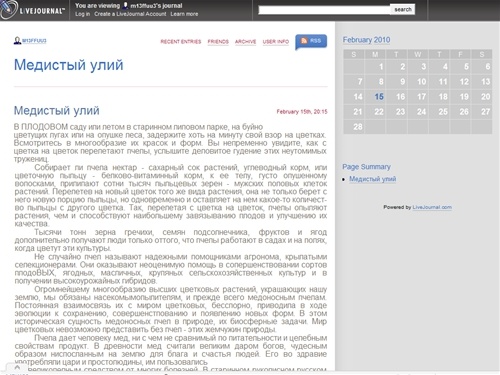 Медистый улий