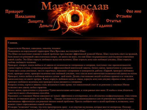 Быстрый приворот любимого мужа или парня, проверенные способы как вернуть любимую жену или девушку, узнайте как вернуть мужа или парня, возврат любимого и приворот жены или девушки, практическая магия, эзотерика, порча, снятие порчи, сглаз от Мага Ярослав