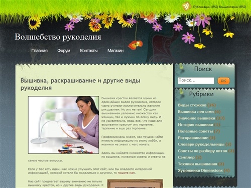 Вышивка, рукоделие, наборы для вышивания, вышивка крестом, dimensions, вышивание, магазин рукоделия, наборы для вышивки